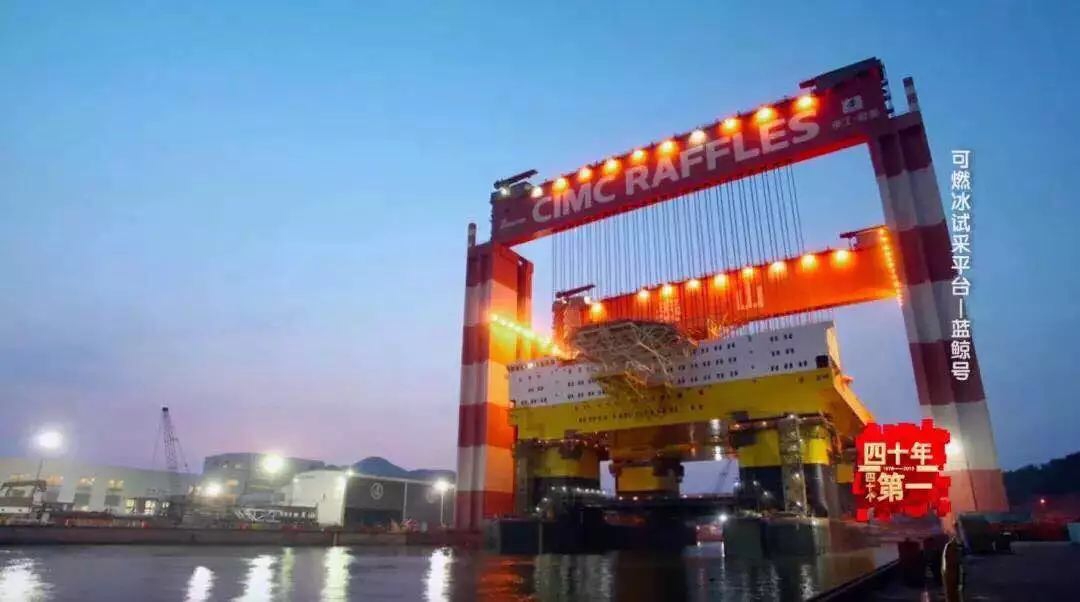 央视纪录片｜四十年四十个第一：蓝鲸号