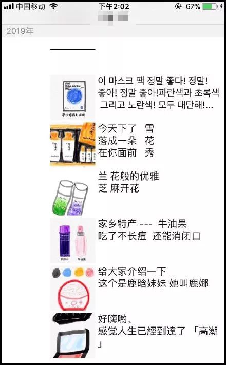 朋友圈代购变身灵魂画手,微商代购的灵魂画手