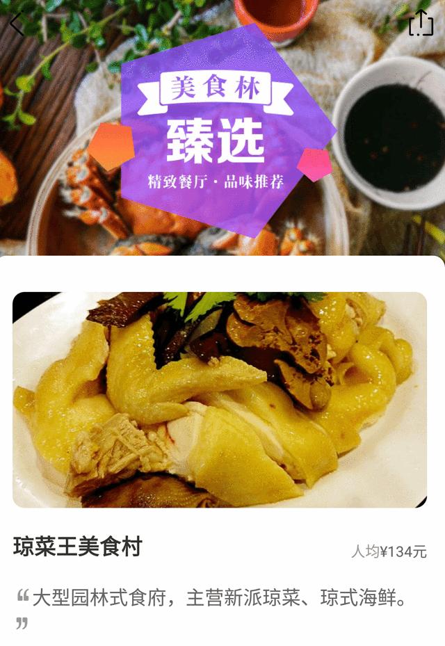 一个人穷游中国海口至文昌,300元穷游海口自由行攻略