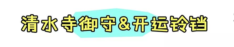 转运去霉运的吉祥物,新年运气爆棚