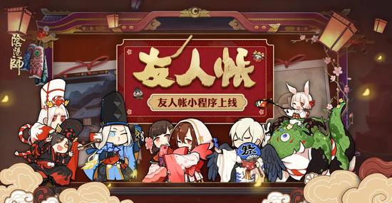 阴阳师友人帐入口,阴阳师友人帐功能在哪