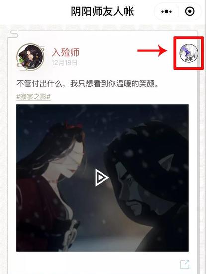 阴阳师友人帐入口,阴阳师友人帐功能在哪