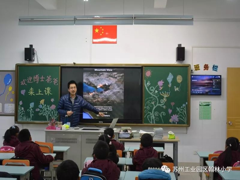 194位博士家长!园区这所小学一年上了60多节博士课程