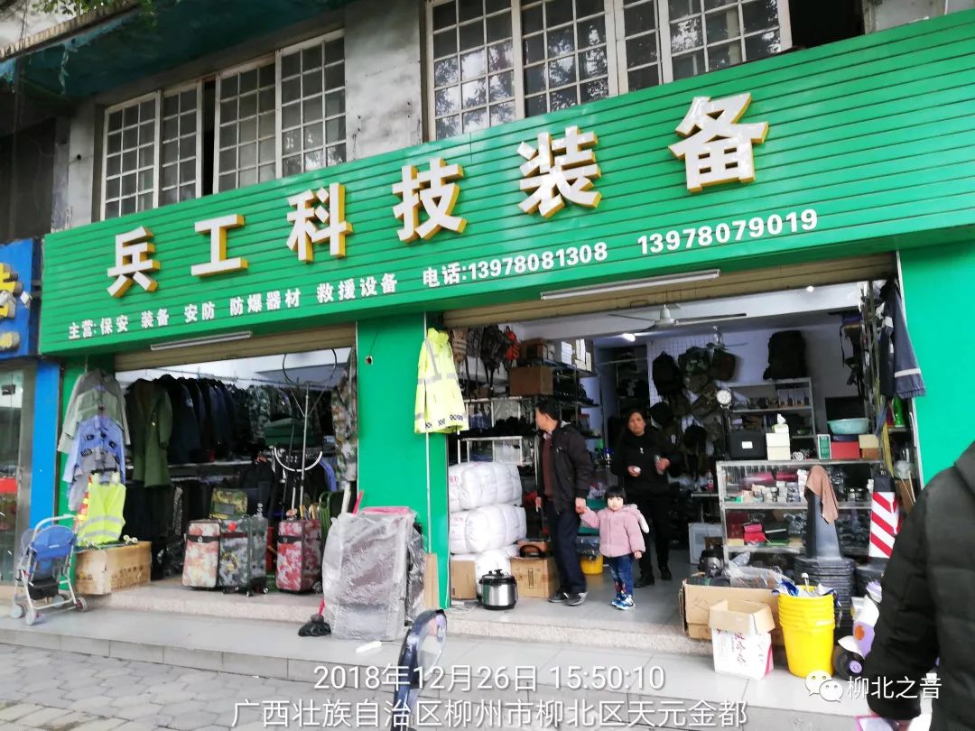 柳北“门前三包”工作12月“成绩”放榜，这次第一的是……