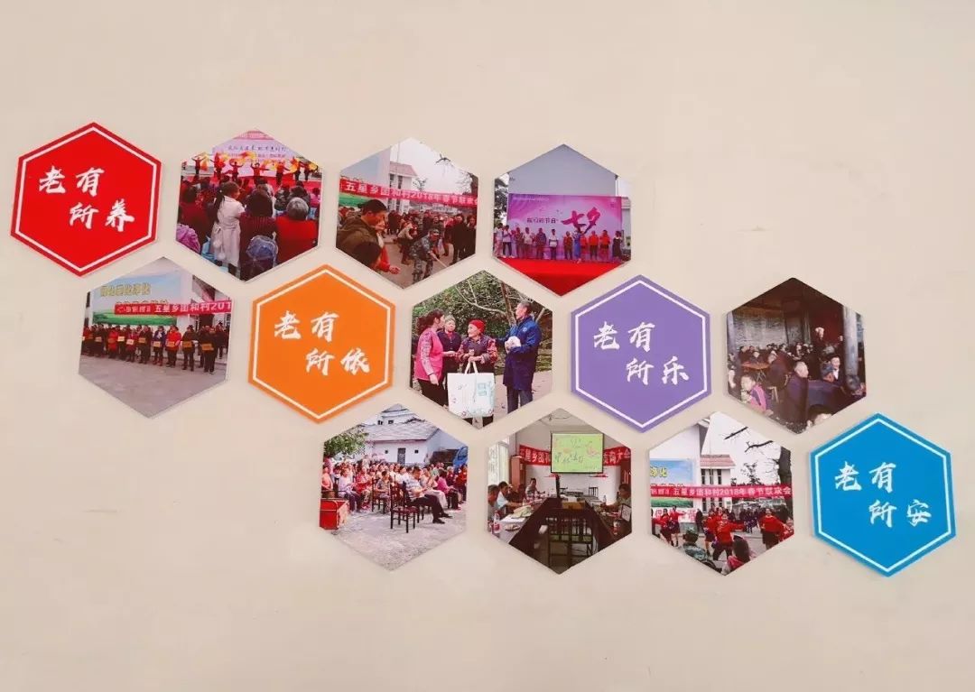 聚焦乡村振兴共建和谐美丽新农村,聚焦三农合村并居