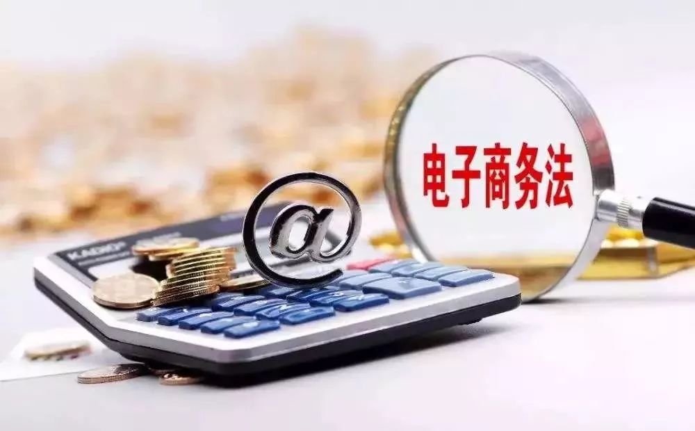 电商法微商卖东西怎么办,电商法对代购政策