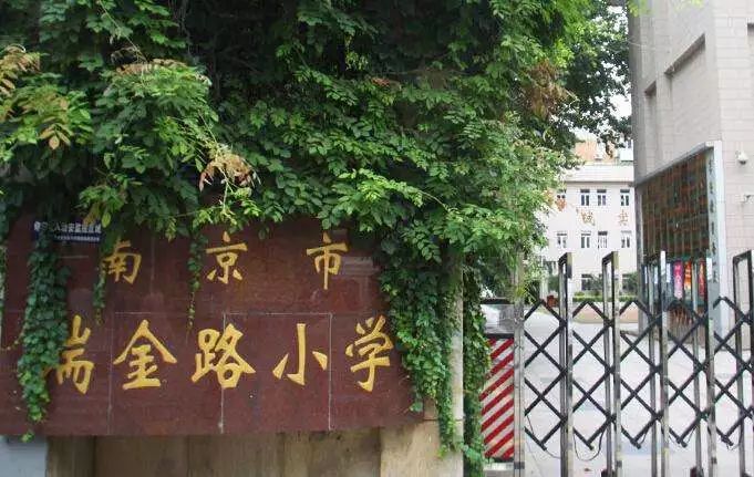 南京学区房最高房价多少,2017年8月南京名校学区房价分布图