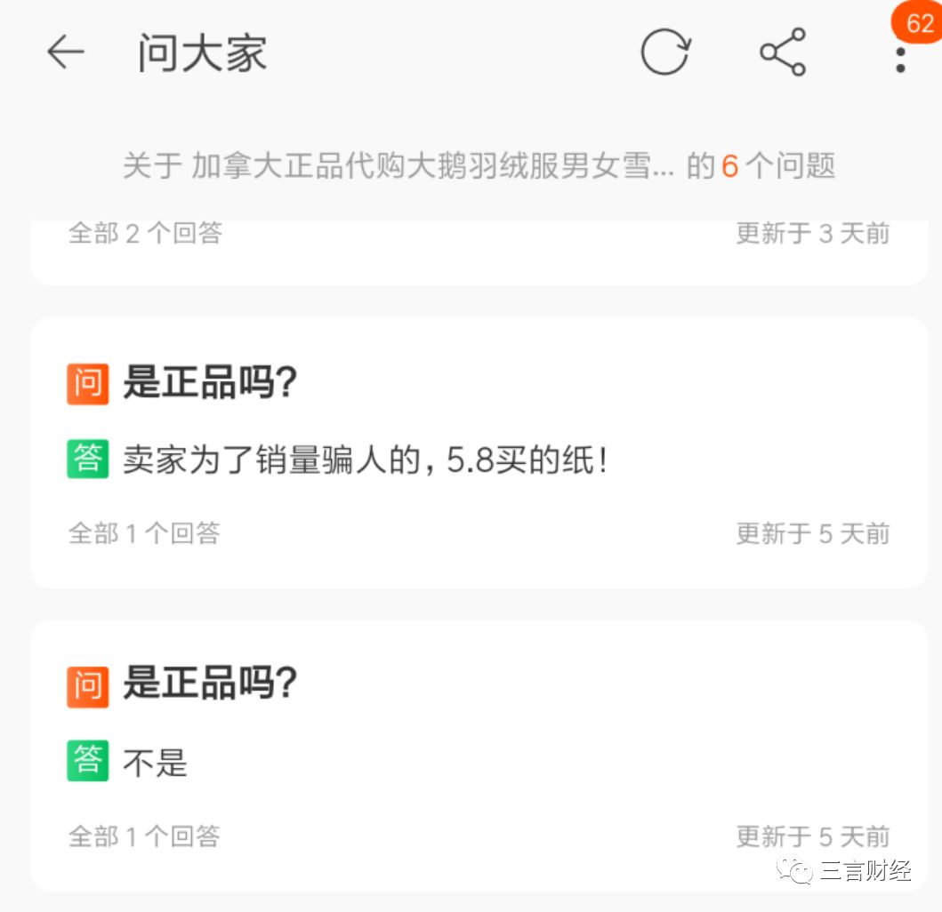 网易考拉上买的加拿大鹅羽绒服,网易加拿大鹅正品