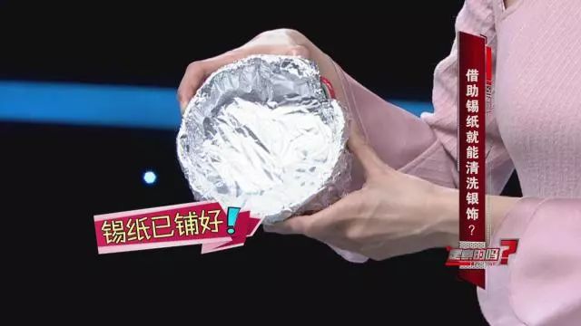 银饰用锡纸加盐能洗白是什么原理,用锡纸给银饰除锈