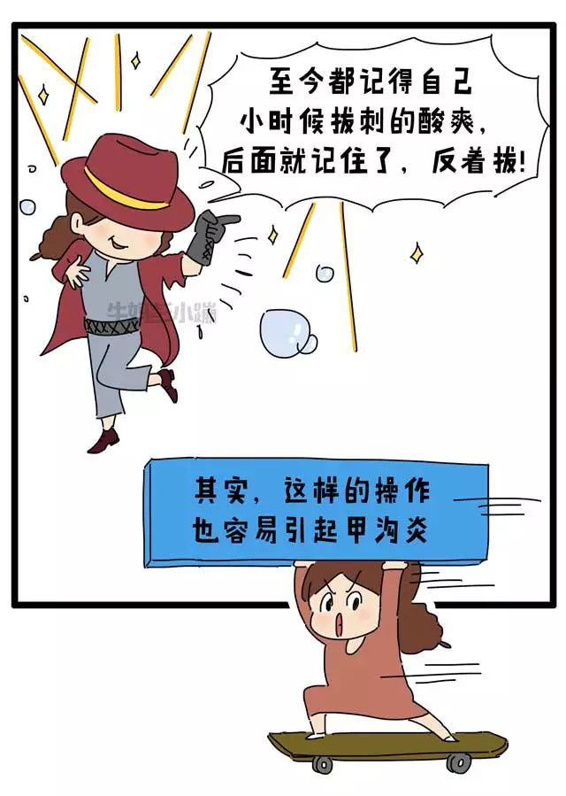 撕倒刺指甲化脓掉了,拔倒刺后指甲脱落