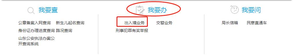 青岛的签证怎么办理,青岛个人签证怎么办理