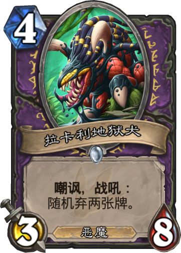 新版本术士卡组,术士最新上分卡组