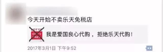 韩国乐天免税店销量,韩国乐天免税现状