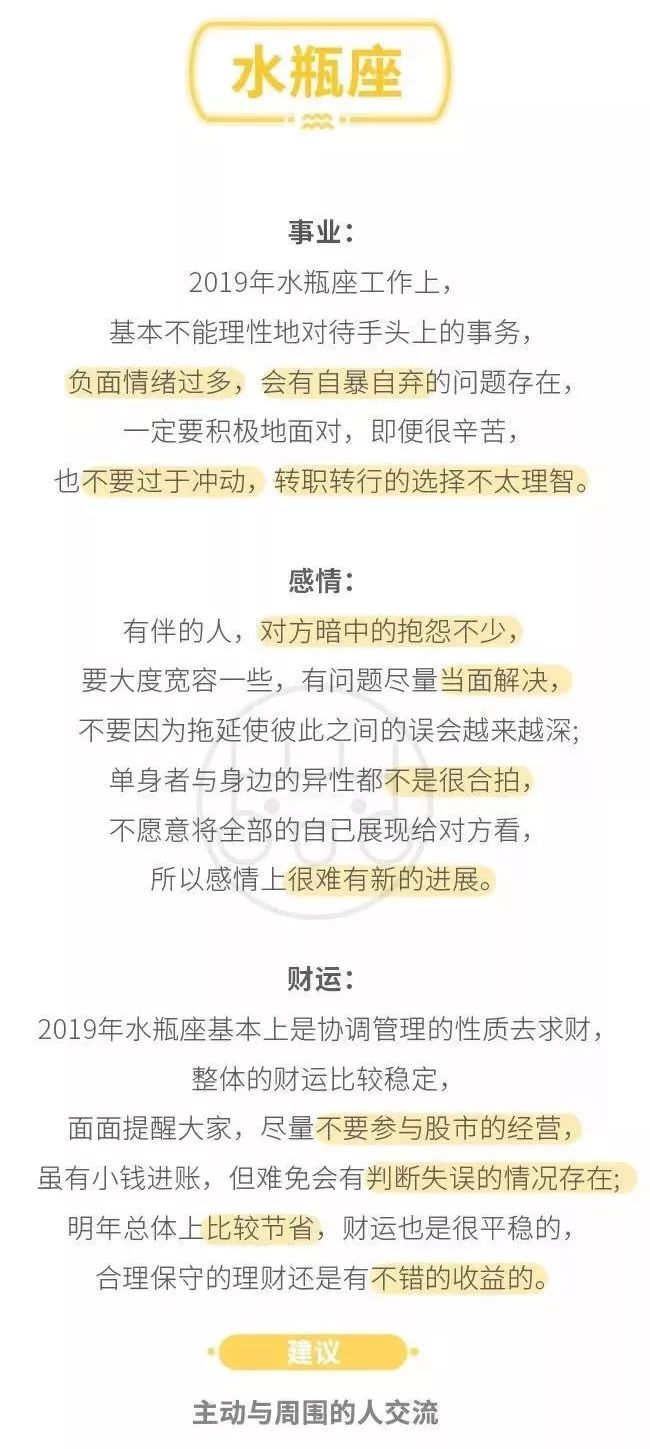 哪些星座的人2019年底运气会很旺,十二星座猪年运势及运程