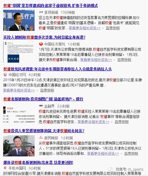 “束”手就擒，足球“权”军覆没？先看看今晚国足权健帮的表现吧……