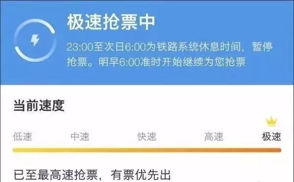 春运购票加速包能优先购票吗 (为春运买加速包的人抢到票)