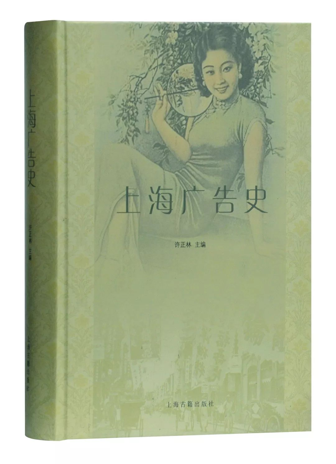 第三编辑室(历史文献编辑室)2018年岁末盘点