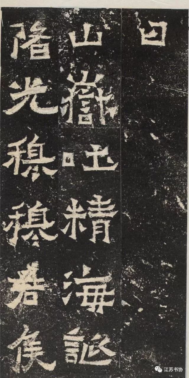 压豆腐的石板上竟然藏着“已冠古今”的书法