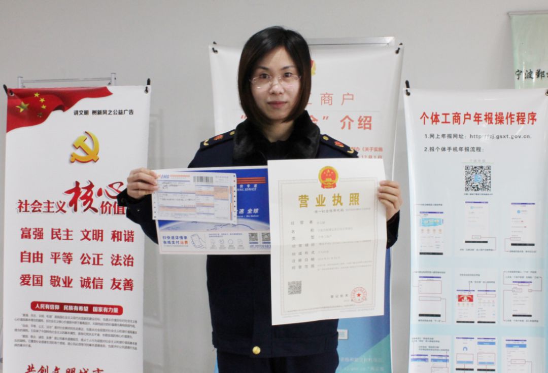 网购、代购有保障!海曙核发首张“不见面”电商营业执照