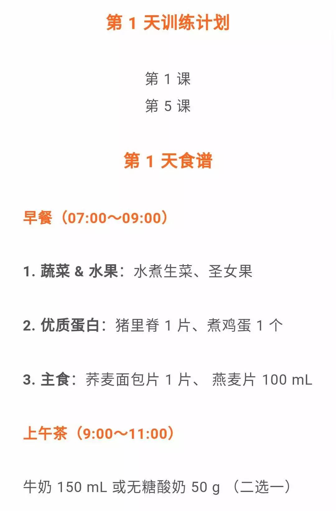 送礼新选择：变美变瘦变有钱，这份清单全解决