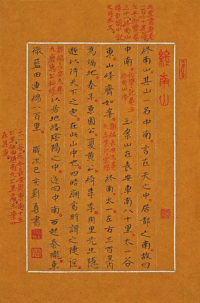 刘勇书法作品大全,刘山林获奖书法作品欣赏