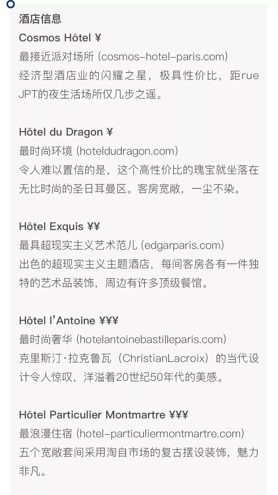 浪漫之都巴黎有多浪漫,巴黎之最浪漫之都