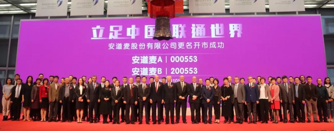 安道麦重组成功,安徽沙隆达和安道麦有关系吗