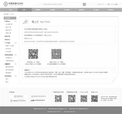 春运带动经济,春运返乡带来的商机