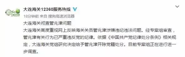 大连海关关员出轨多名女代购,妻子举报海关丈夫出轨多名女子