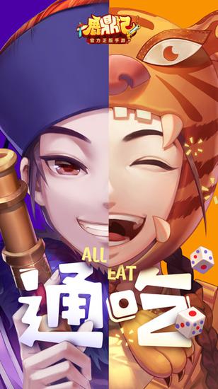 金庸封笔之作,国产巨作手游鹿鼎记