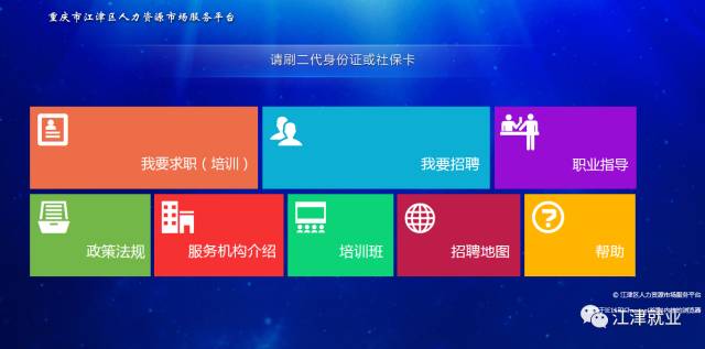 收藏！江津春节40场招聘会等你来，百企万岗任你选！