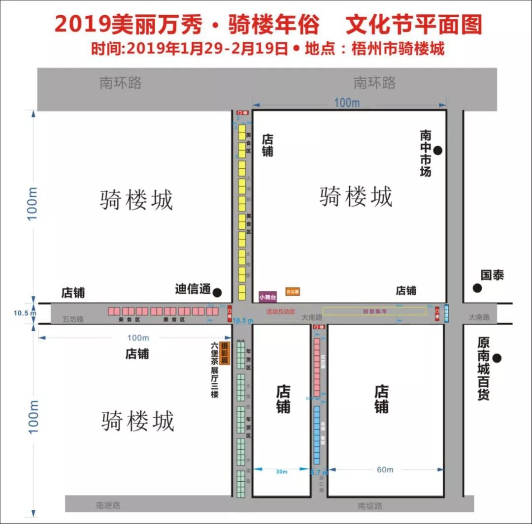 春节骑楼街活动,肇庆2024年过年骑楼街活动