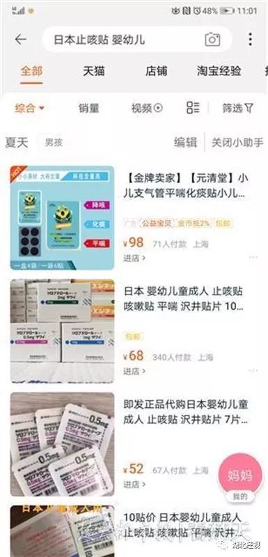 日本止咳贴影响化痰吗,日本止咳贴真的有效果吗