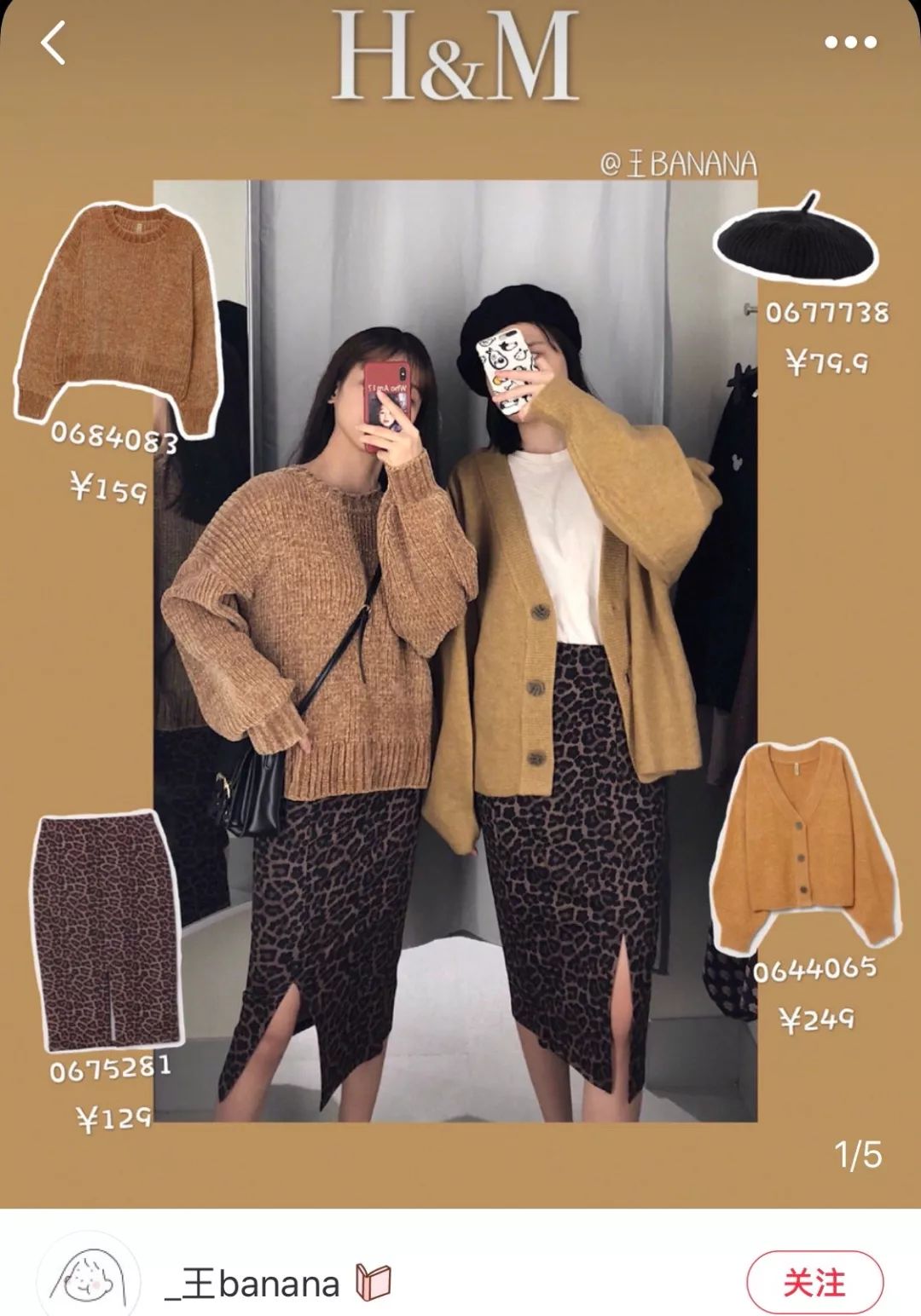 捡白菜！HM新春特惠打骨折！马思纯同款allin只要……