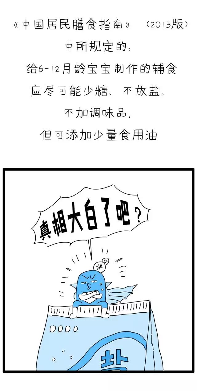 不吃盐是否会没劲,不吃盐的科学依据