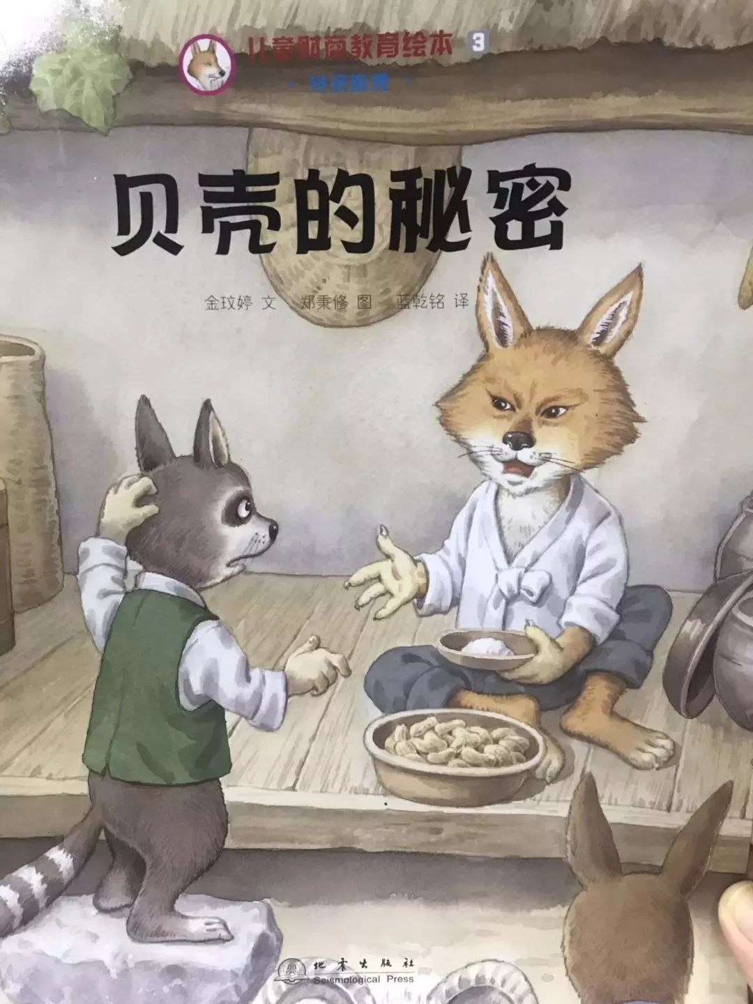 有声故事屋,有声故事屋726