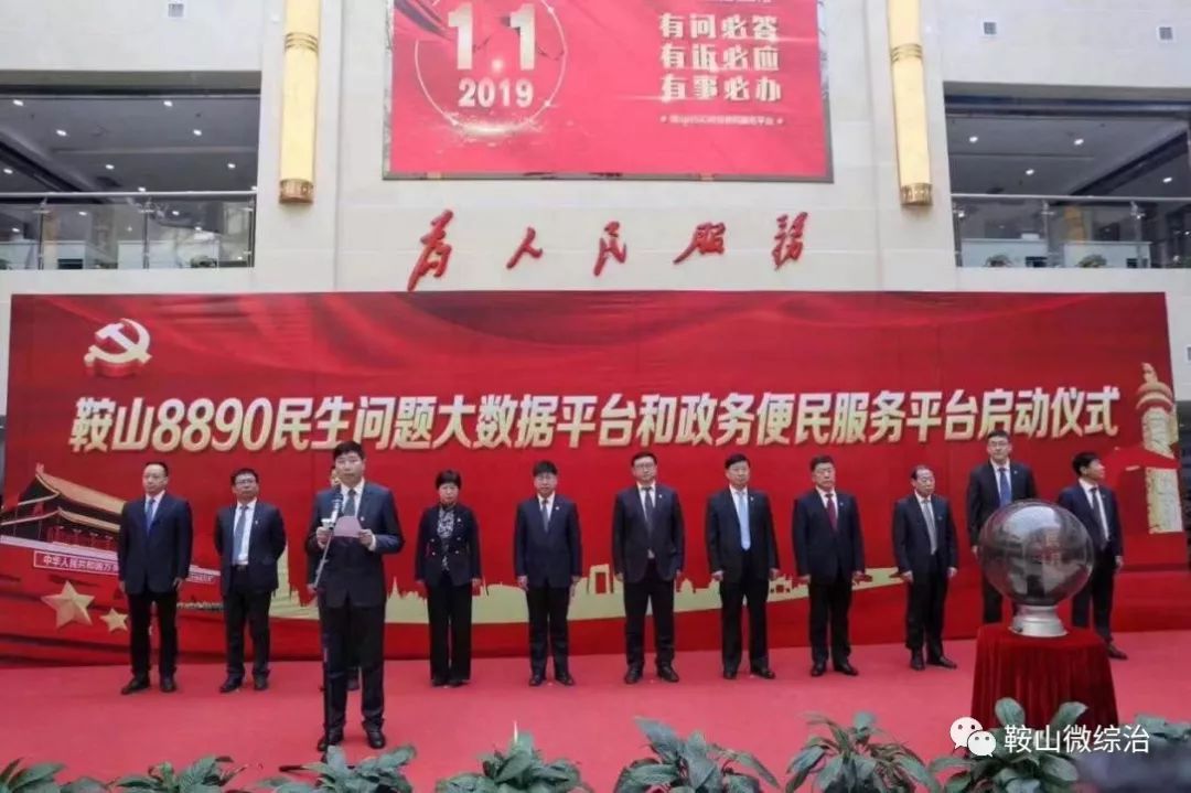 有事儿您打8890“拨拨就灵”！