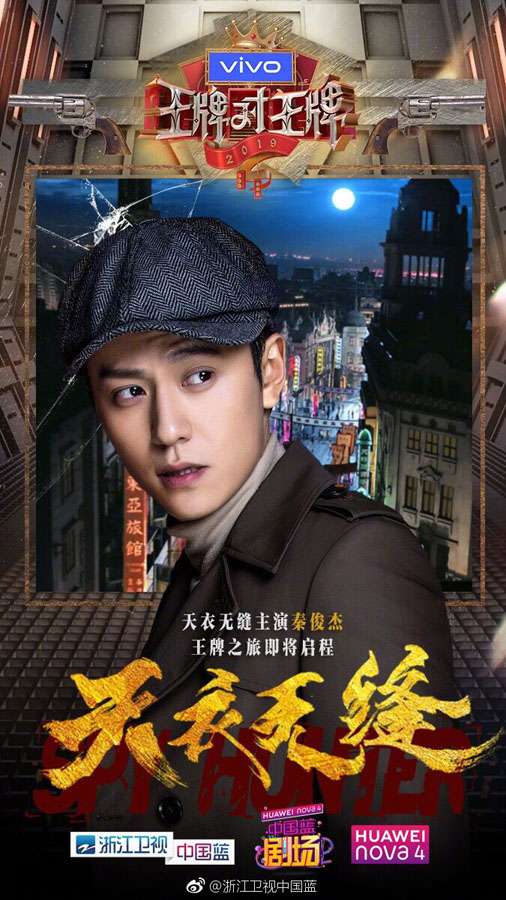 天衣无缝吴秀波阵容,天衣无缝吴秀波片段