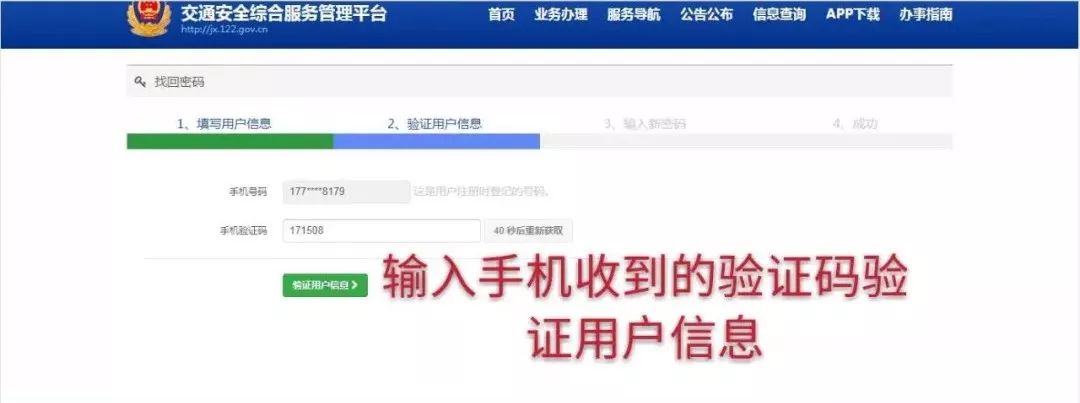 交管12123密码错误次数上限怎么办,交管12123密码错误被锁定怎么解开
