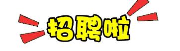 各企业招聘信息最新招聘2024,最新招聘信息汇总速看