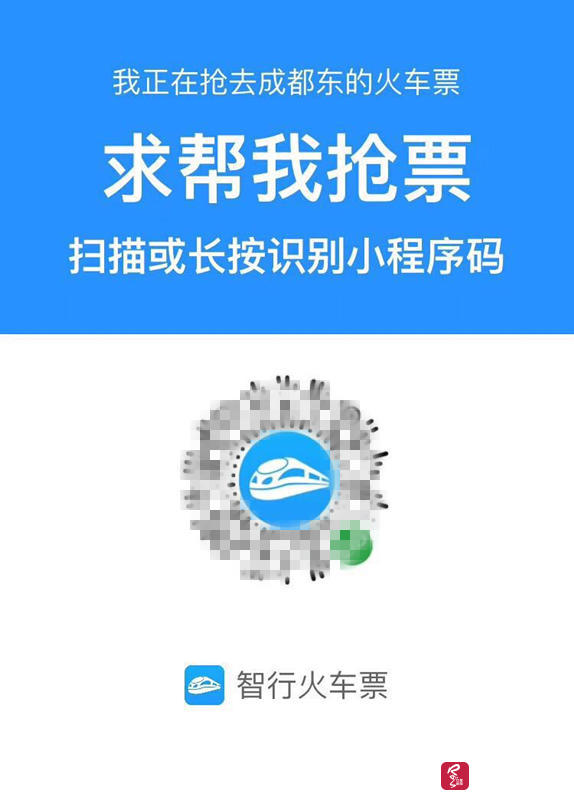 火车票候补抢票成功率较高真的吗,春运期间抢火车票加速包有用吗