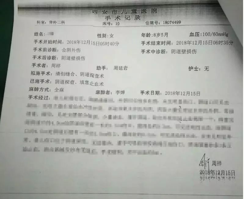 8岁女孩被跟踪完整视频,警方通报8岁女生被刺伤