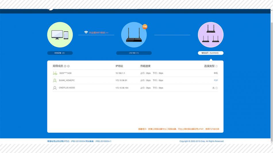 蒲公英x3pro组nas,蒲公英路由器x1搭建个人私有云