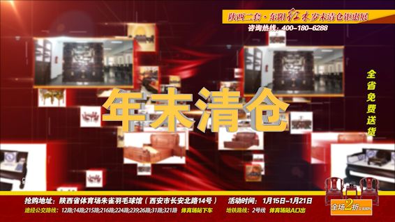 东阳红木特价清仓,东阳红木展销会21件套