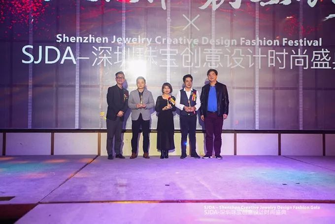 设·*界无**创·无限——SJDA深圳珠宝创意设计时尚盛典隆重举行