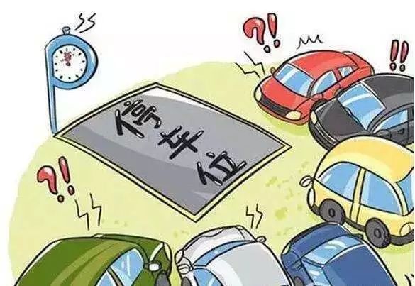 共享停车如何理解,解决停车难经验