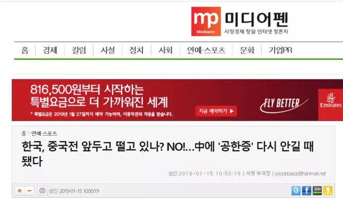 今晚中韩,中韩战赛前的大名单