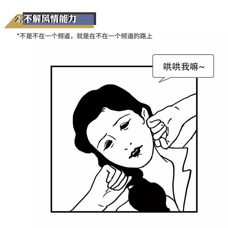 女生给自己定义直男,什么被定义为直男