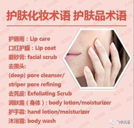 化妆术语英语,化妆英语怎么说