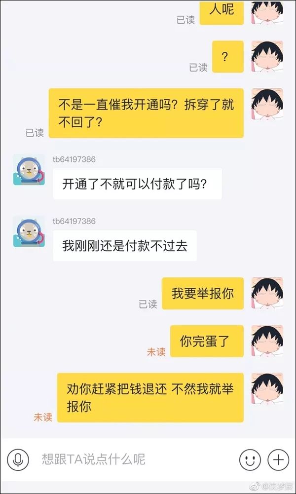 明星卖假货盘点,明星转卖假货